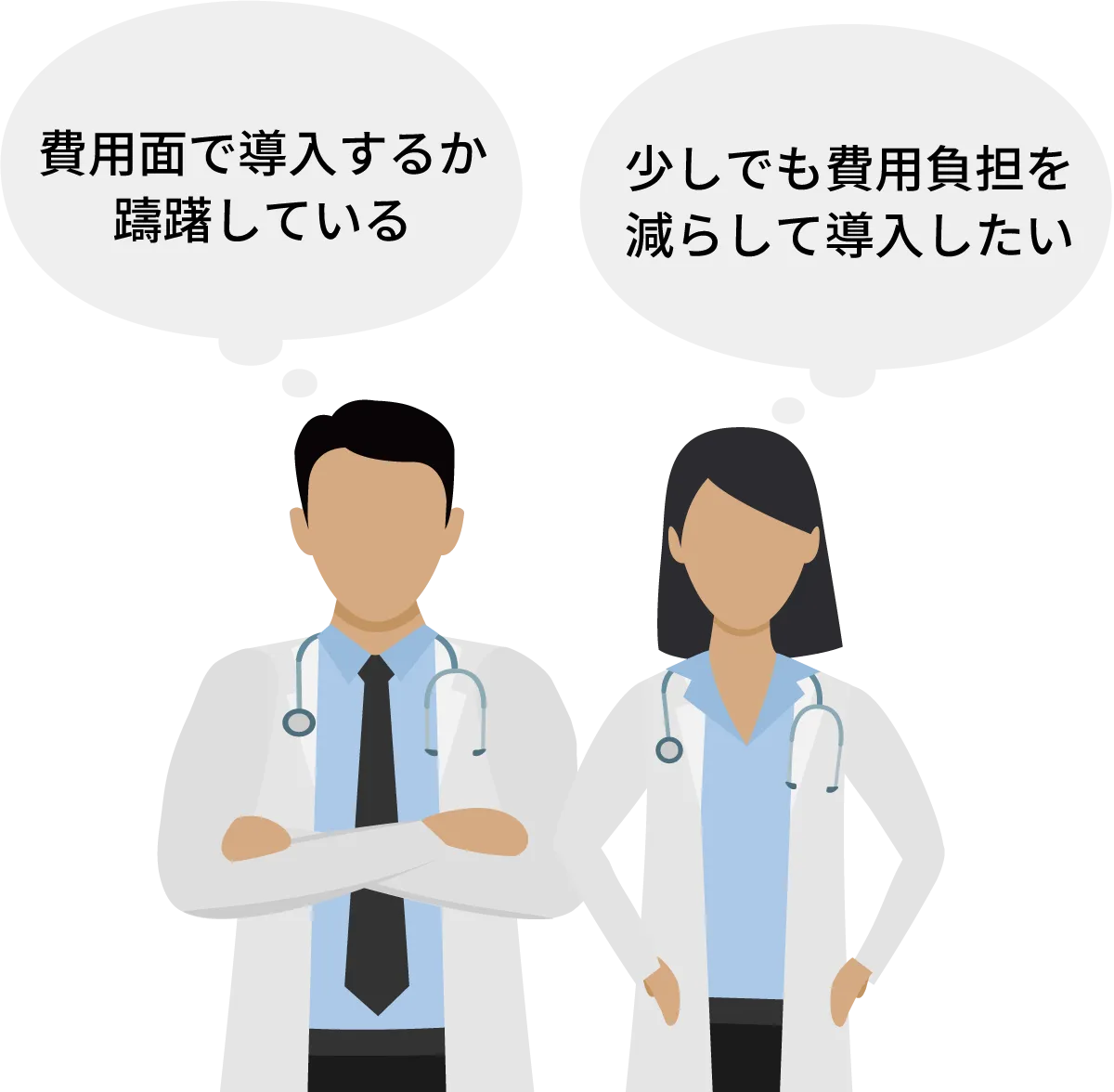 自動精算機導入の悩み